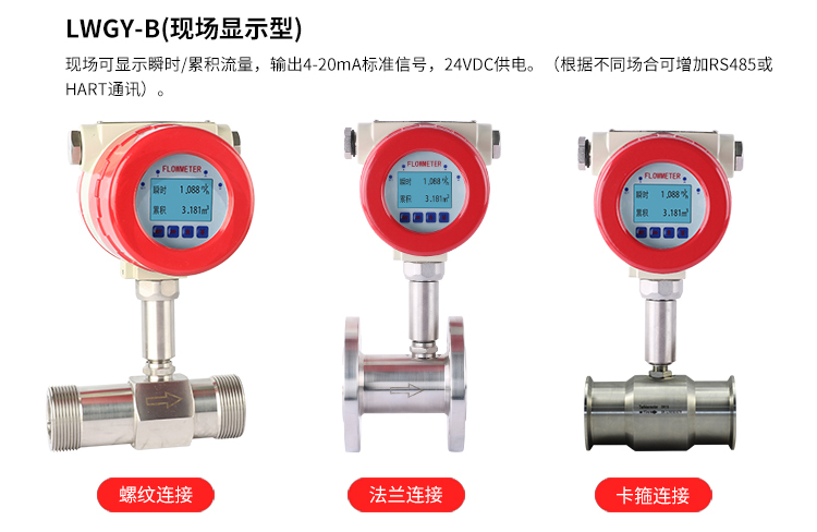 渦輪流量計多少錢